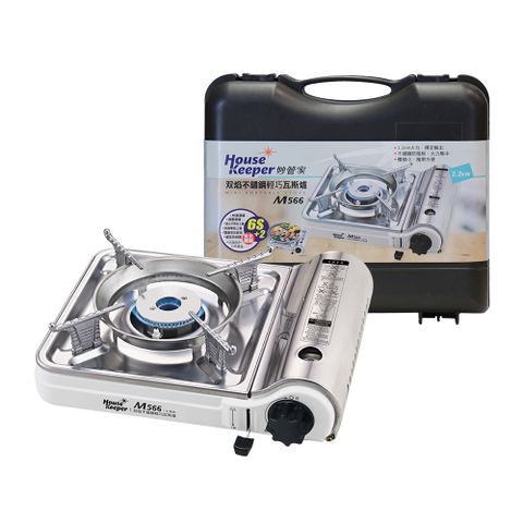 妙管家 雙焰不鏽鋼輕巧爐/瓦斯爐/卡式爐M566