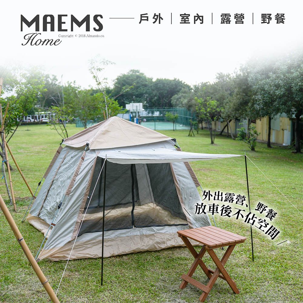 MaEmS [] PS仿木多功能摺疊桌 戶外活動桌/露營/野外/野餐桌 台灣製