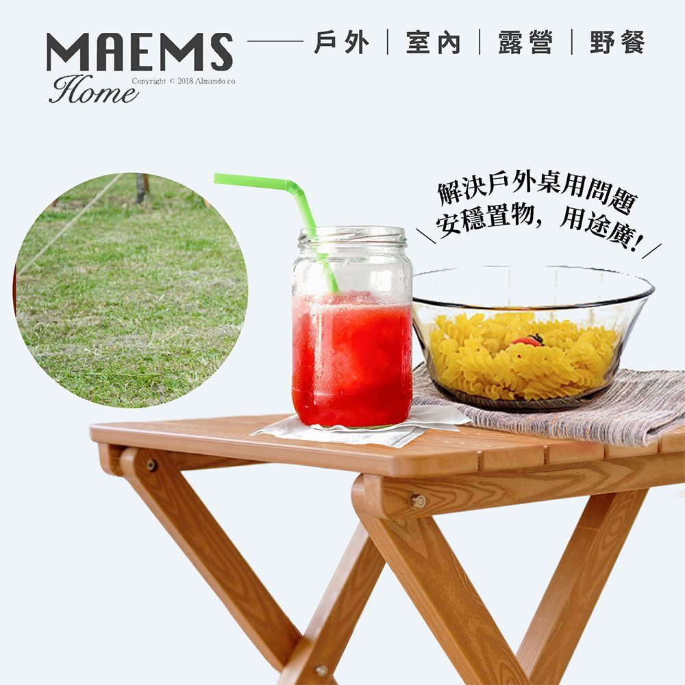 MaEmS [] PS仿木多功能摺疊桌 戶外活動桌/露營/野外/野餐桌 台灣製