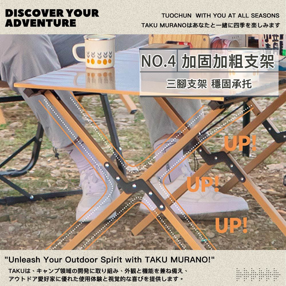 DISCOVER YOURADVENTURETUOCHUN WITH YOU AT ALL SEASONSTAKU MURANOはあなたと一緒に四季を楽しみますNO.4 加固加粗支架三腳支架 穩固承托Unleash Your Outdoor Spirit with TAKU MURANOTAKUは、キャンプ領域の開発に取り組み、外観と機能を兼ね備え、アウトドア愛好家に優れた使用体験と視覚的な喜びを提供します。UP!