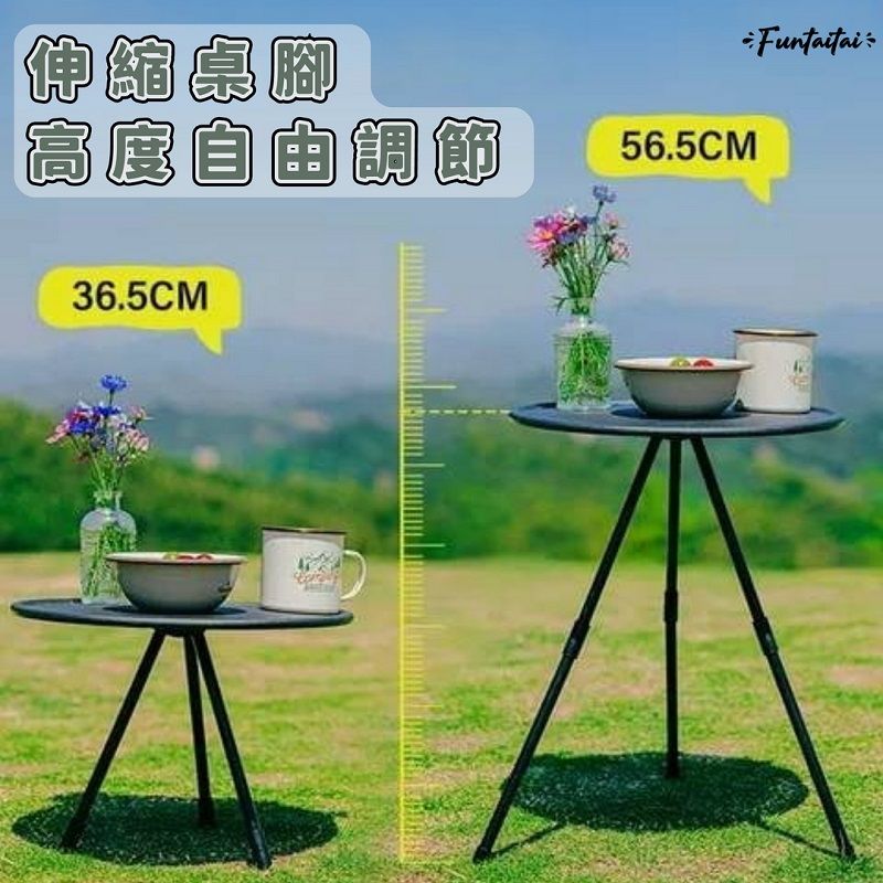 Funtaitai 可收納穩固升降小圓桌