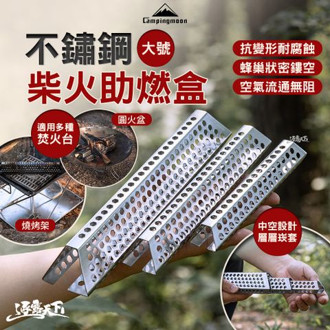 柯曼 不鏽鋼柴火助燃盒-大號 A4-CL 助燃 露營工具 焚火台 焚火爐 助燃神器 露營配件 露營 逐露天下