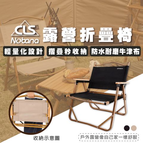 韓國CLS CLS露營摺疊椅小款兩色露營 旅遊 登山