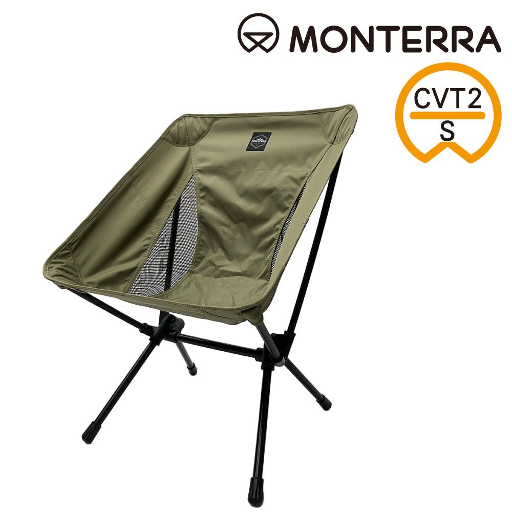 monterra  CVT2 S 輕量蝴蝶形摺疊椅橄欖綠