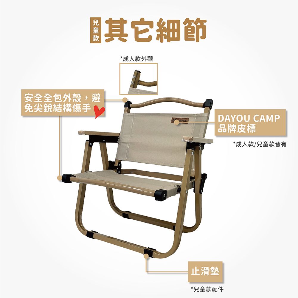  DAYOU CAMP | 克米全家椅 超輕1.5KG秒開秒收三角加固 |