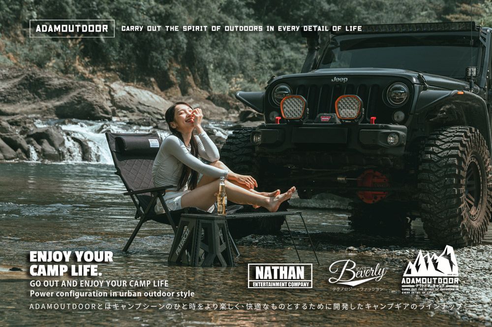 IN EVERY DETAIL OF LIFEJeepENJOY YOURCAMP LIFEGO OUT AND ENJOY YOUR CAMP LIFEPower configuration in urban outdoor styleNATHAN ENTERTAINMENT COMPANYテクノロジーADAMOUTDOORアウトドアCARRY OUT THE SPIRIT OF OUTDOORSADAMOUTDOORとキャンプシーンのひと時をより楽しく、快適なものとするために開発したキャンプギアのラインナップ