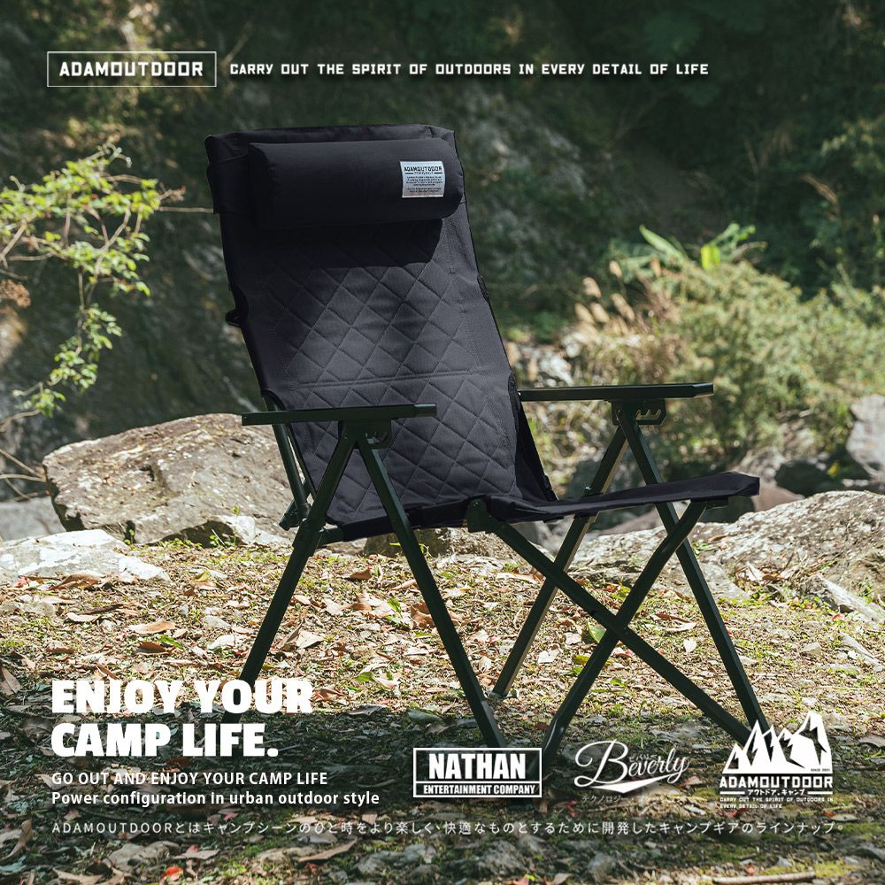 ADAMOUTDOOR 經典五段式高背戰術摺疊椅