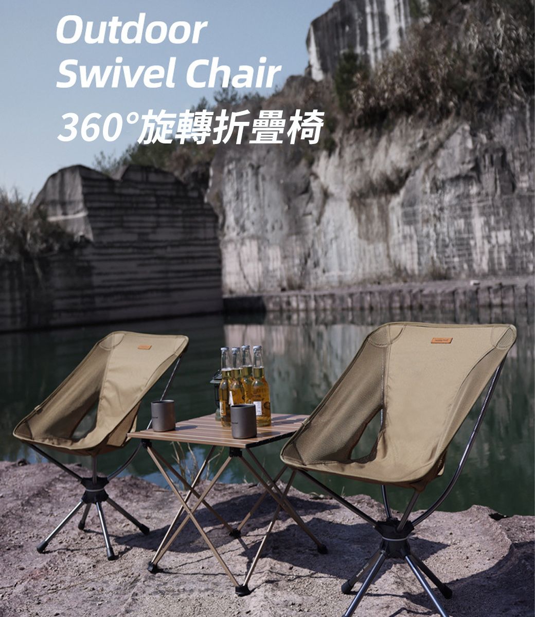 OutdoorSwivel Chair360°旋轉折疊椅