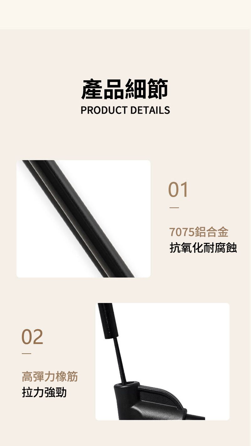 02高彈力橡筋拉力產品細節PRODUCT DETAILS017075鋁合金抗氧化耐腐蝕