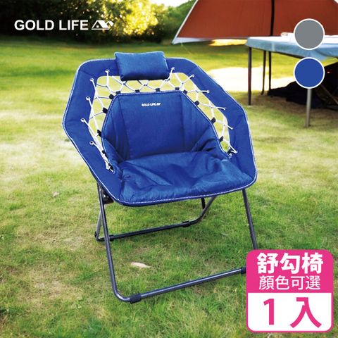 GOLD LIFE 無重力135舒勾椅-單椅