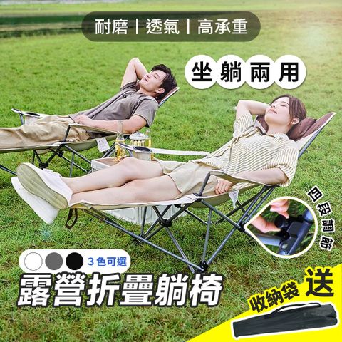 露營椅 四檔調節 摺疊躺椅 免安裝高背月亮椅 戶外折疊椅(附收納袋 摺疊椅 )