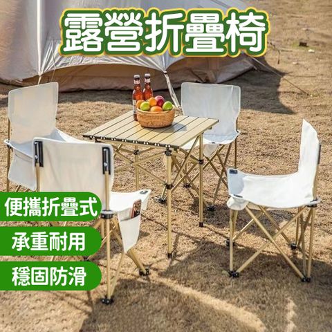 MAMORU 露營折疊椅1入組 (摺疊椅、釣魚椅、戶外便攜、摺疊椅子、畫凳、折疊凳子、導演椅)