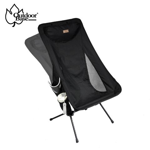 【Outdoorbase】X1兩段式鋁合金高背椅