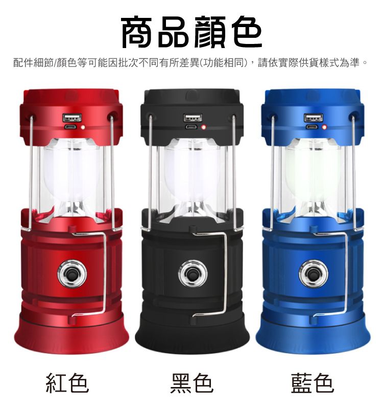 商品顏色配件細節/顏色等可能因批次不同有所差異(功能相同),請依實際供貨樣式為準。紅色黑色藍色