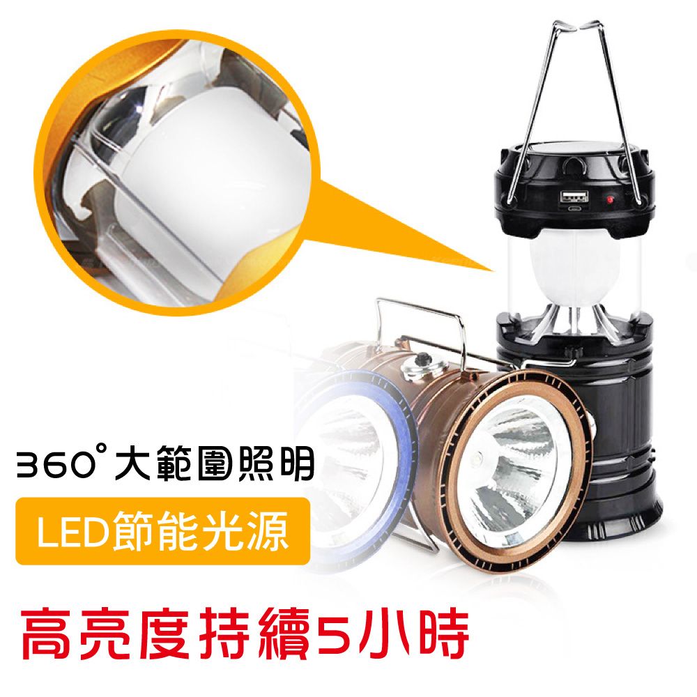 新錸家居 第三代升級USB充手電筒款-LED太陽能戶外充電攜帶伸縮式露營燈(輕巧可掛可提 照明燈)