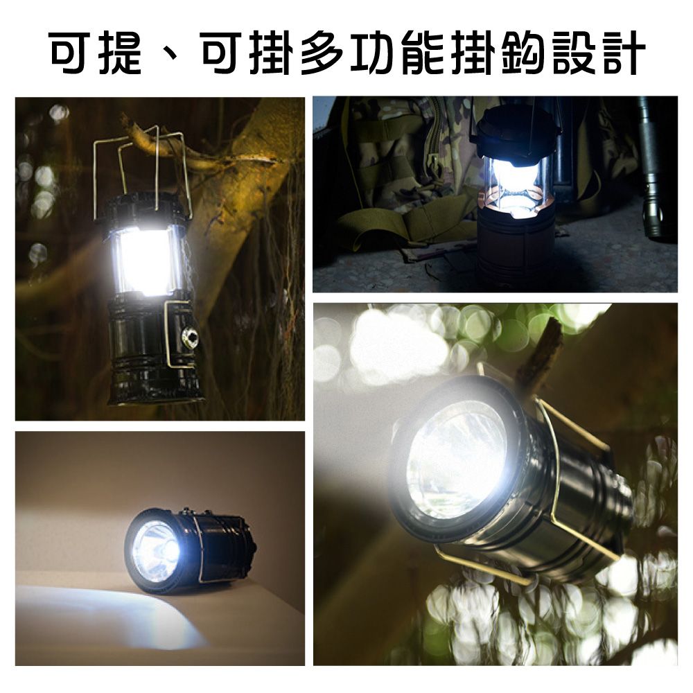 新錸家居 第三代升級USB充手電筒款-LED太陽能戶外充電攜帶伸縮式露營燈(輕巧可掛可提 照明燈)
