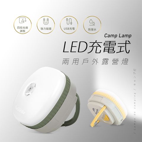 ABS 愛貝斯 LED充電式兩用戶外露營燈