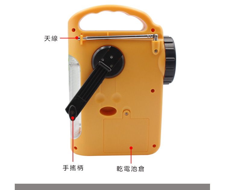 天線手乾電池倉