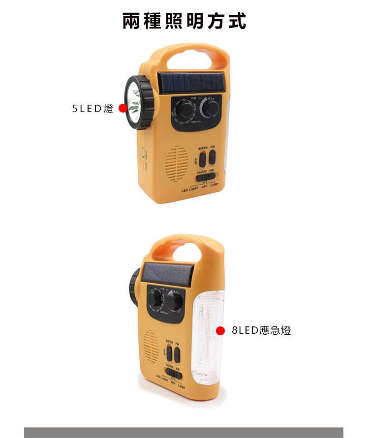 5LED燈兩種照明方式 FM LED   8LED應急燈