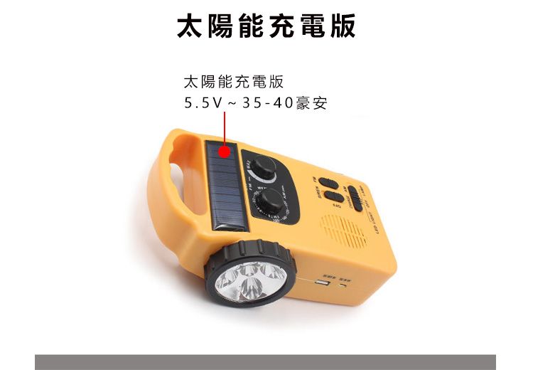 太陽能充電版太陽能充電版5.5V~35-40豪安