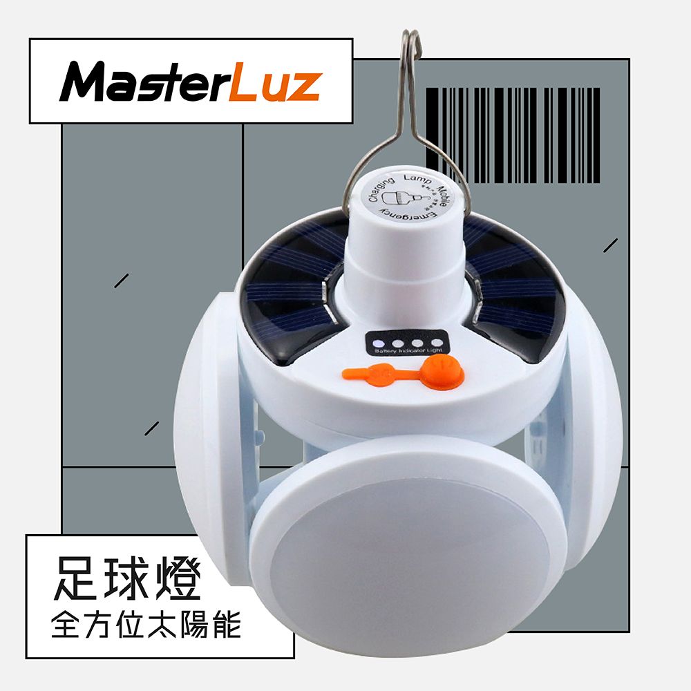 MasterLuz -G43全方位太陽能足球燈