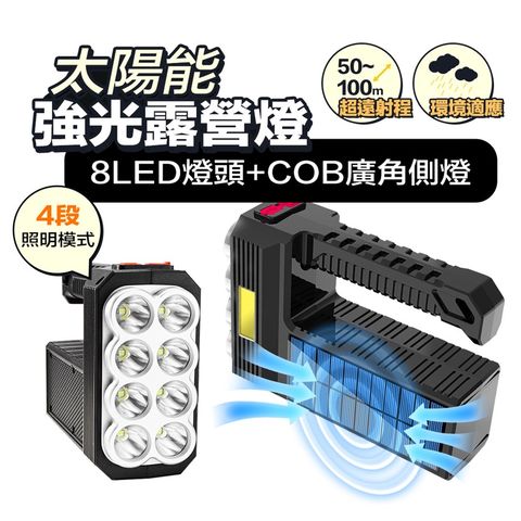 FJ 八燈頭COB強光太陽能露營燈D18(USB充電款)