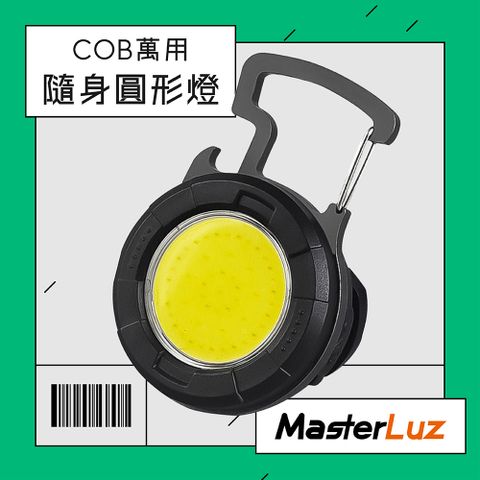 MasterLuz G45可夾式COB極亮磁吸迷你圓形扣燈 / 可彎180度立版可夾磁吸