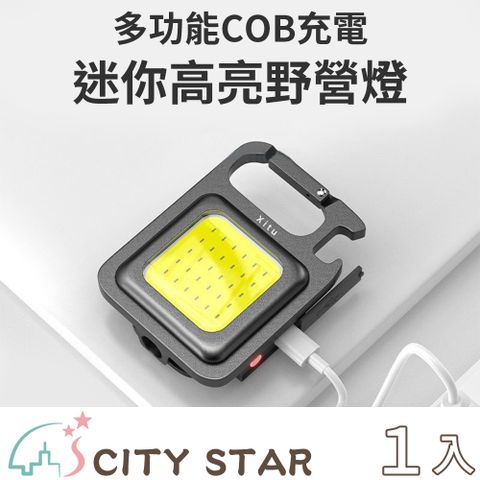 CITY STAR 鑰匙扣便攜型COB充電式野營燈