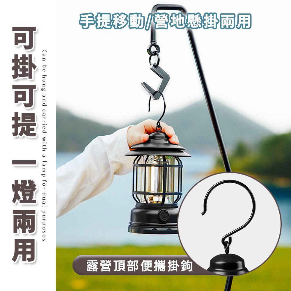  【悠遊露】露營燈 照明燈 復古露營燈 可充電 可掛 可提