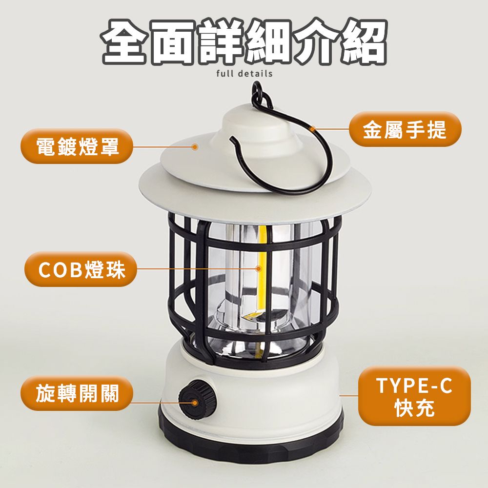  【悠遊露】露營燈 照明燈 復古露營燈 可充電 可掛 可提