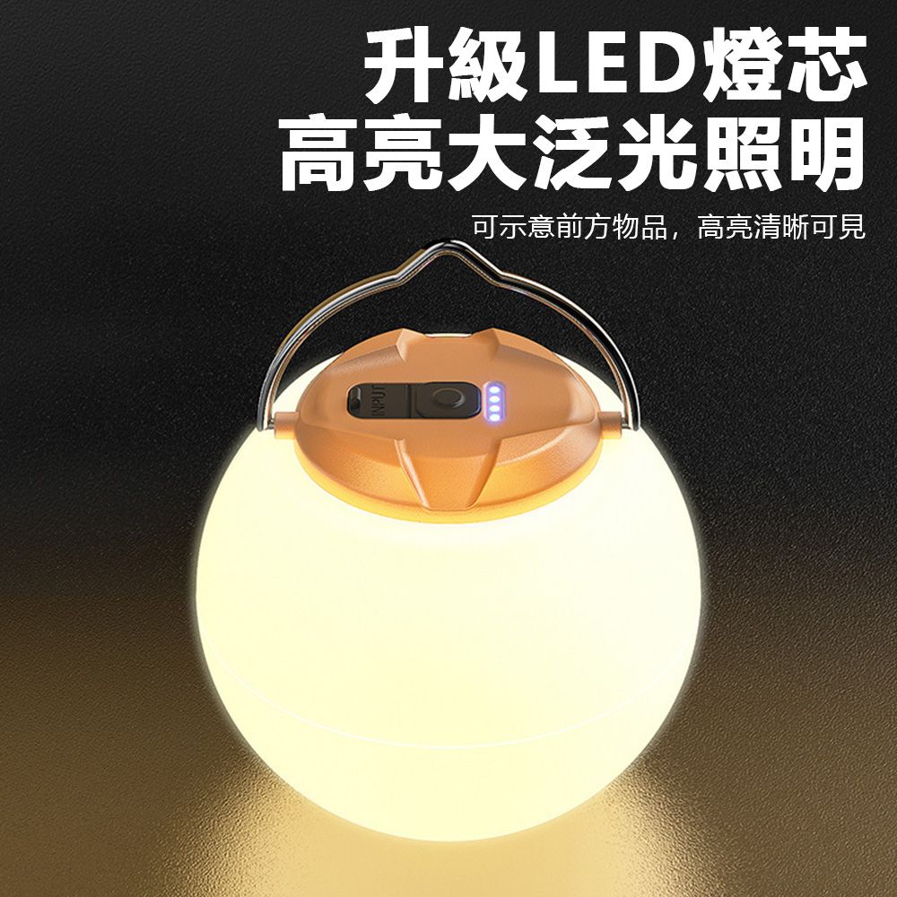 Sily LED戶外氛圍露營燈 帳篷照明吊掛燈 USB充電野營燈 停電應急燈