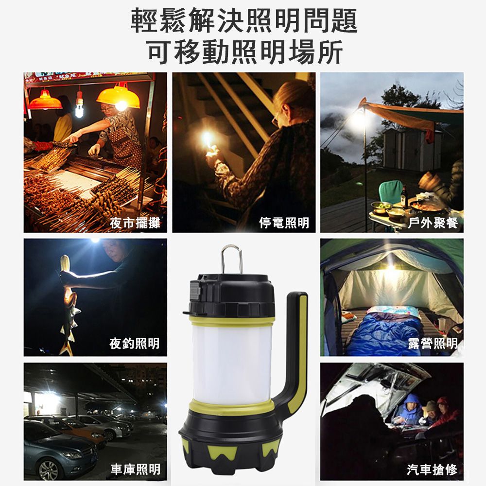 輕鬆解決照明問題可移動照明場所夜市擺攤停電照明戶外聚餐夜釣照明車庫照明露營照明汽車搶修