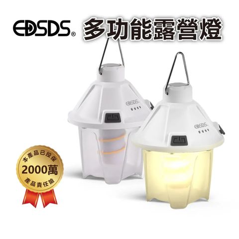 【EDSDS】 360度照明多功能LED充電式露營燈/吊燈/照明燈/小夜燈 5段調光掛燈(可磁吸)