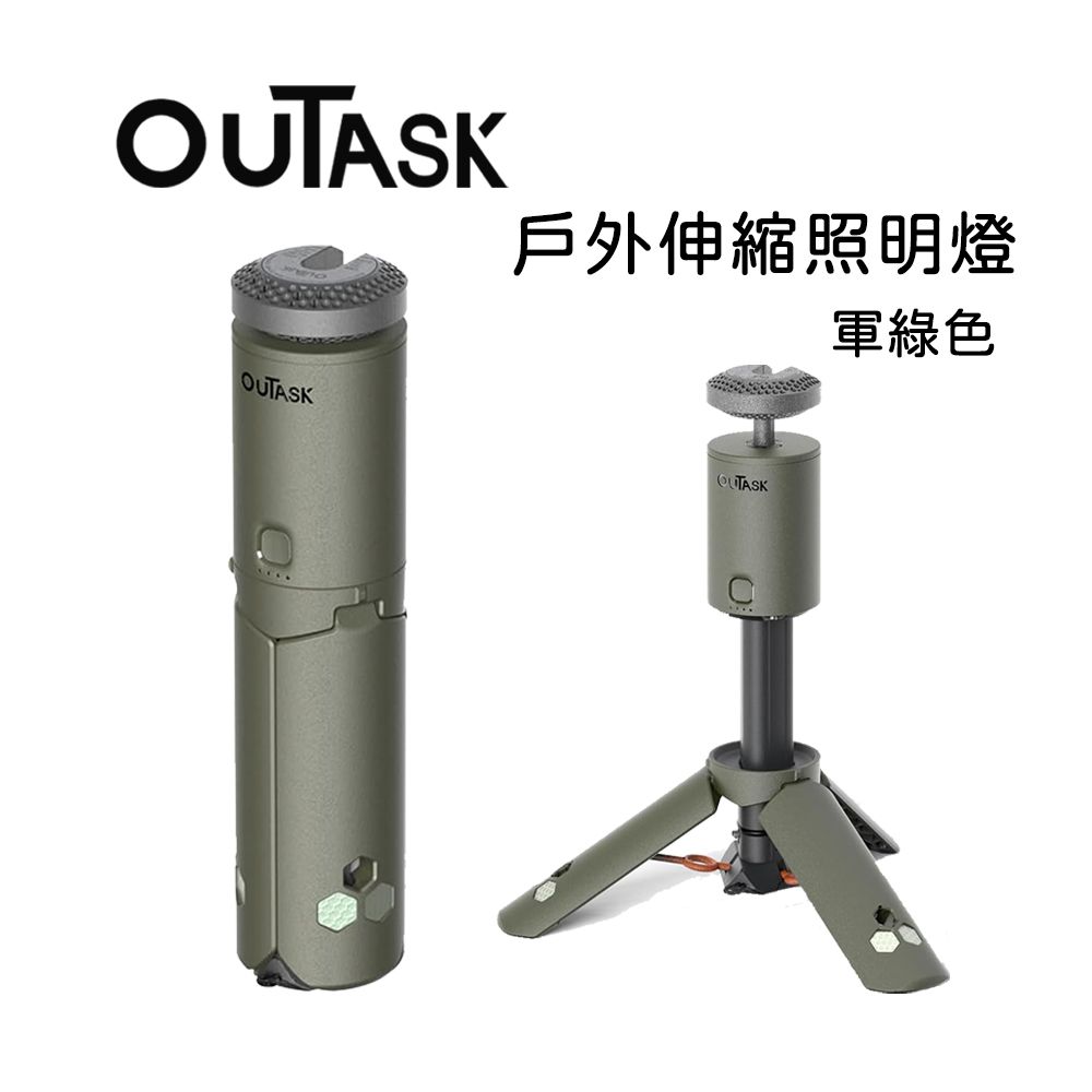 OUTASK 戶外多功能防水伸縮照明燈-軍綠色 (野營燈 手電筒 帳蓬燈)