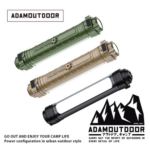 ADAMOUTDOOR 極限多功能照明燈 (手電筒 警示燈 指揮 磁吸燈 工作燈 露營燈 野營燈)