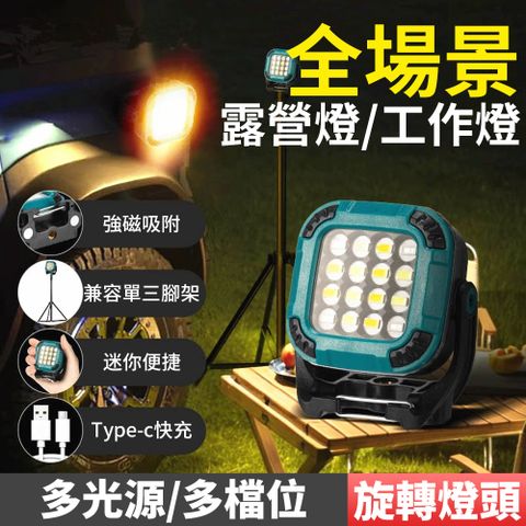 QLZHS USB充電式多檔位露營燈