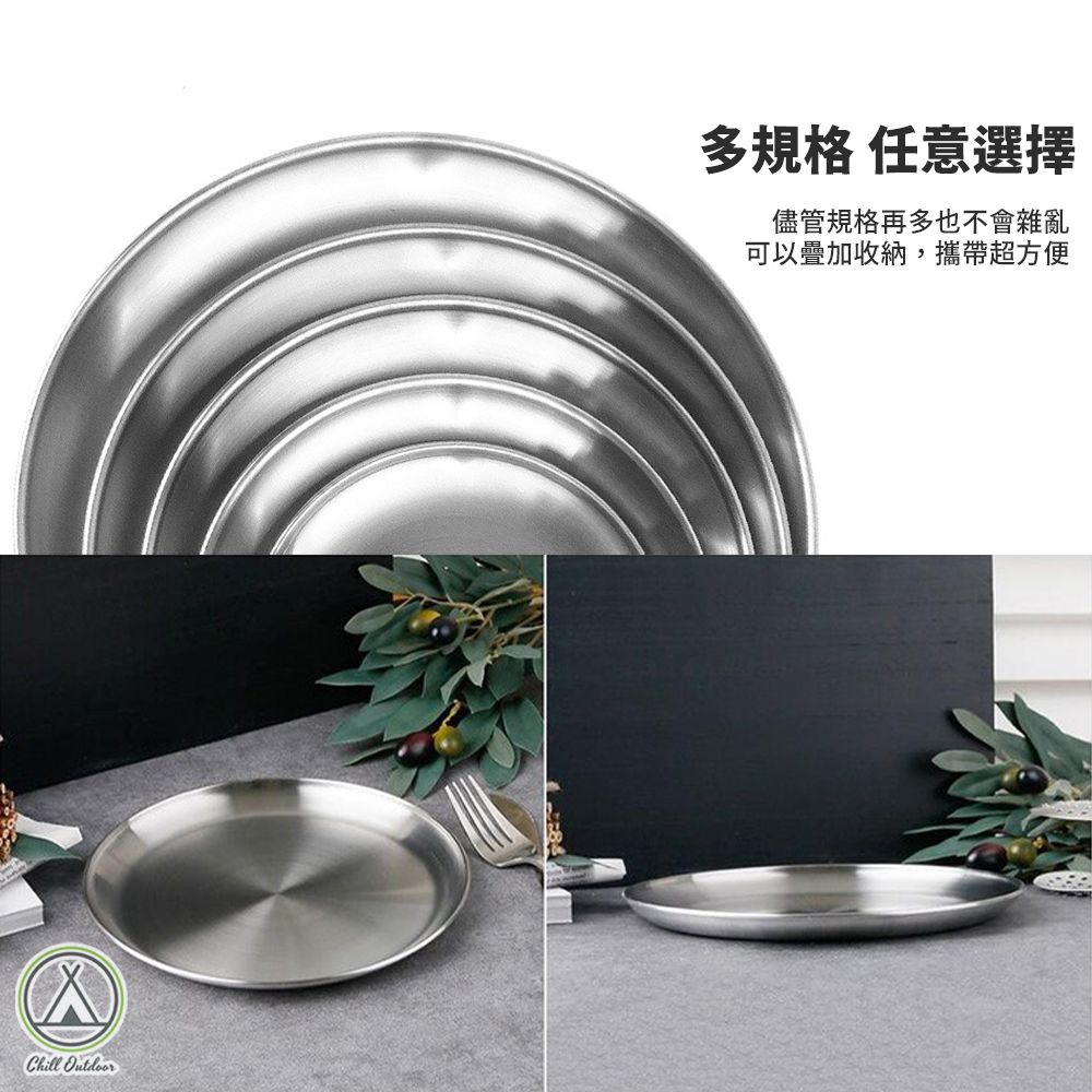 Chill Outdoor 萩凹豆 輕量化 304不鏽鋼圓形餐盤 直徑14cm (1入)