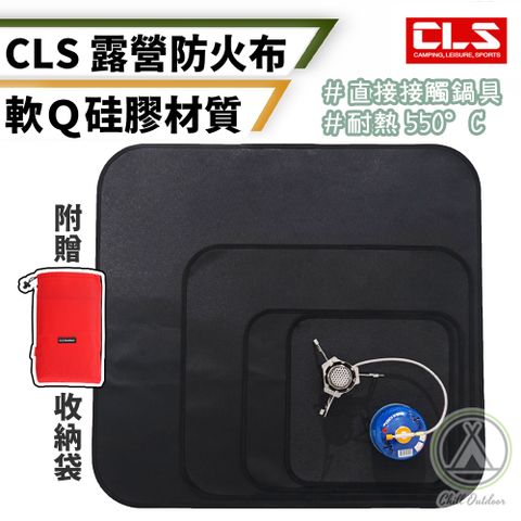【Chill Outdoor】CLS 玻璃纖維防火布 M號 (1入)