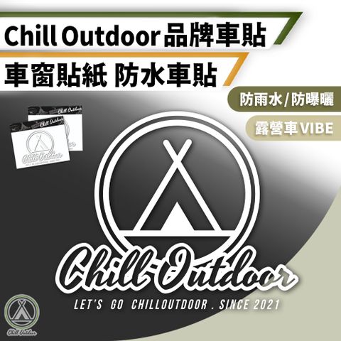 【Chill Outdoor】露營品牌 汽車防水貼紙 20x16cm (1入)