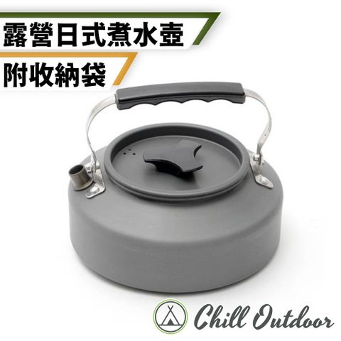 Chill Outdoor 萩凹豆 鋁合金 日式煮水壺 1.6L大容量 (1入)