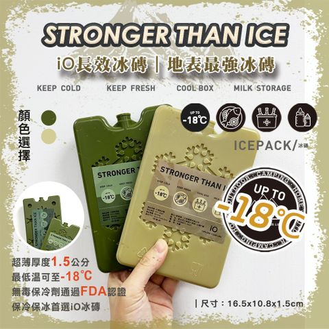 iO長效ICEPACK冰磚iCP220(3入組)