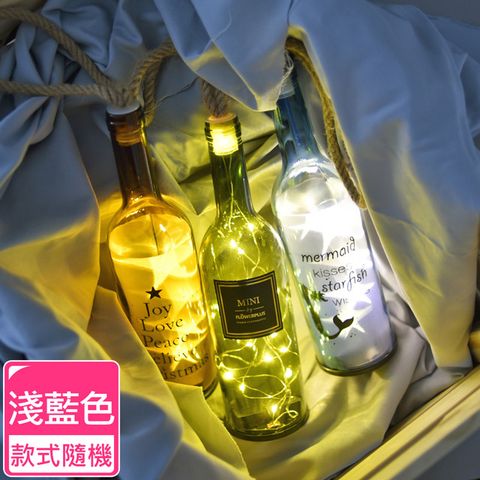 Meric Garden 創意北歐ins風裝飾玻璃瓶LED小夜燈/小彩燈/電池燈飾_淺藍色(款式隨機)