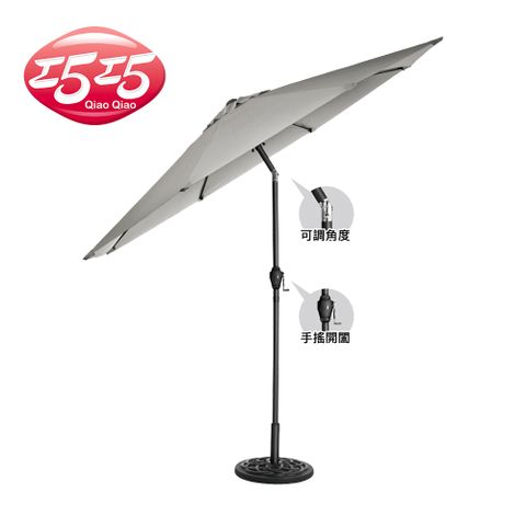 【巧巧】戶外手搖摺疊傘 9尺 灰