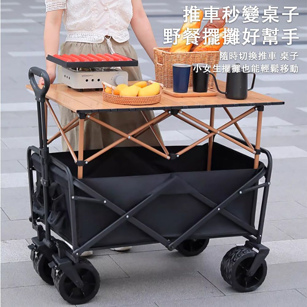推車秒變桌子野餐擺攤好幫手隨時切換推車 桌子小女生擺攤也能輕鬆移動