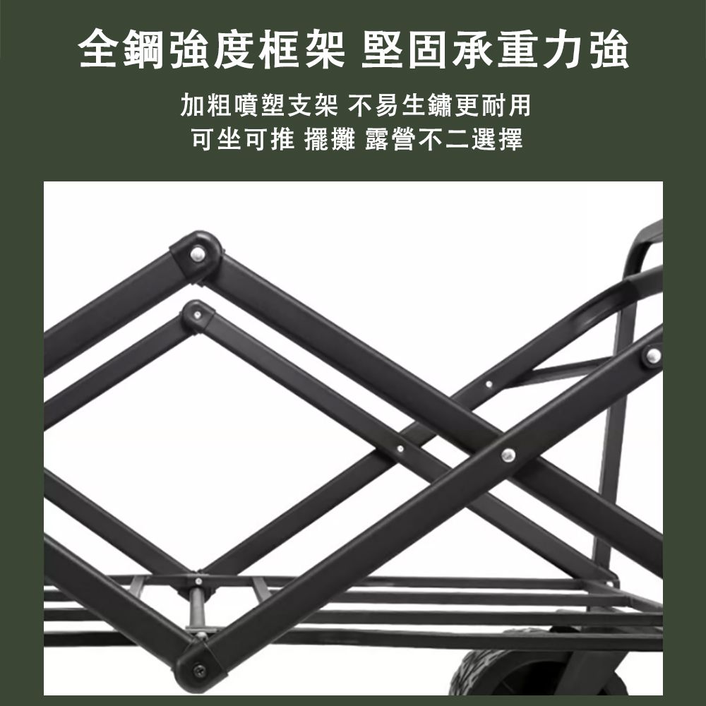 全鋼強度框架 堅固承重力強加粗噴塑支架 不易生鏽更耐用可坐可推 擺攤 露營不二選擇