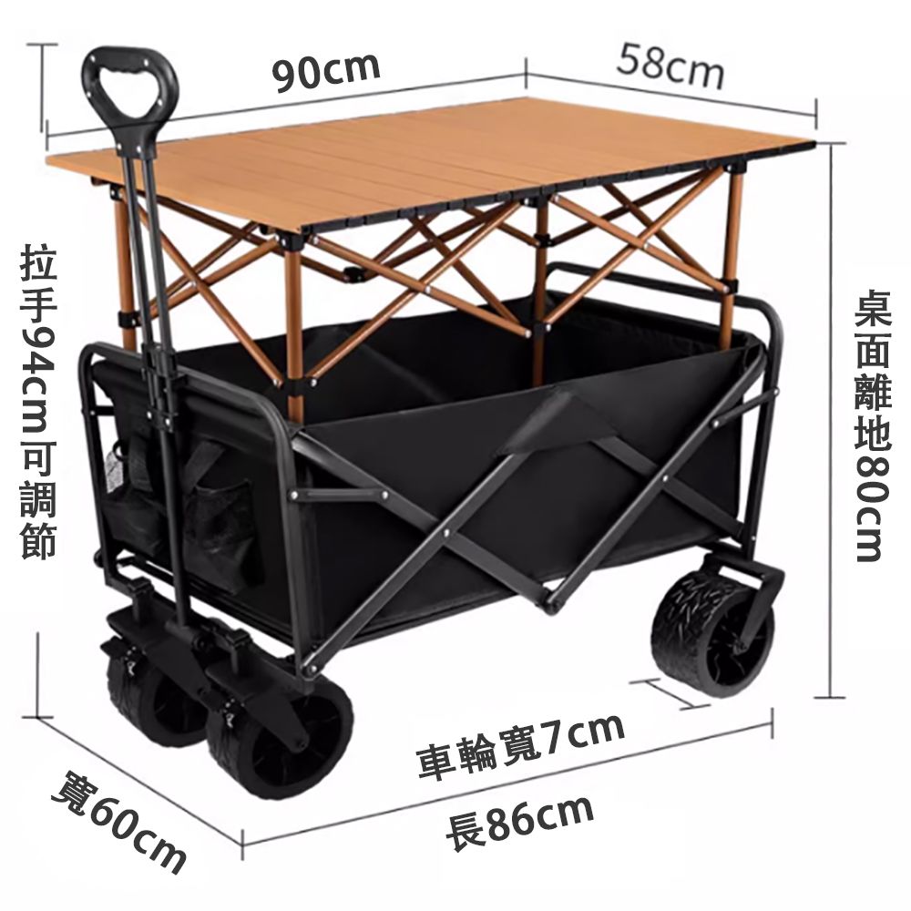 90cm58cm寬60cm車輪寬7cm長86cm