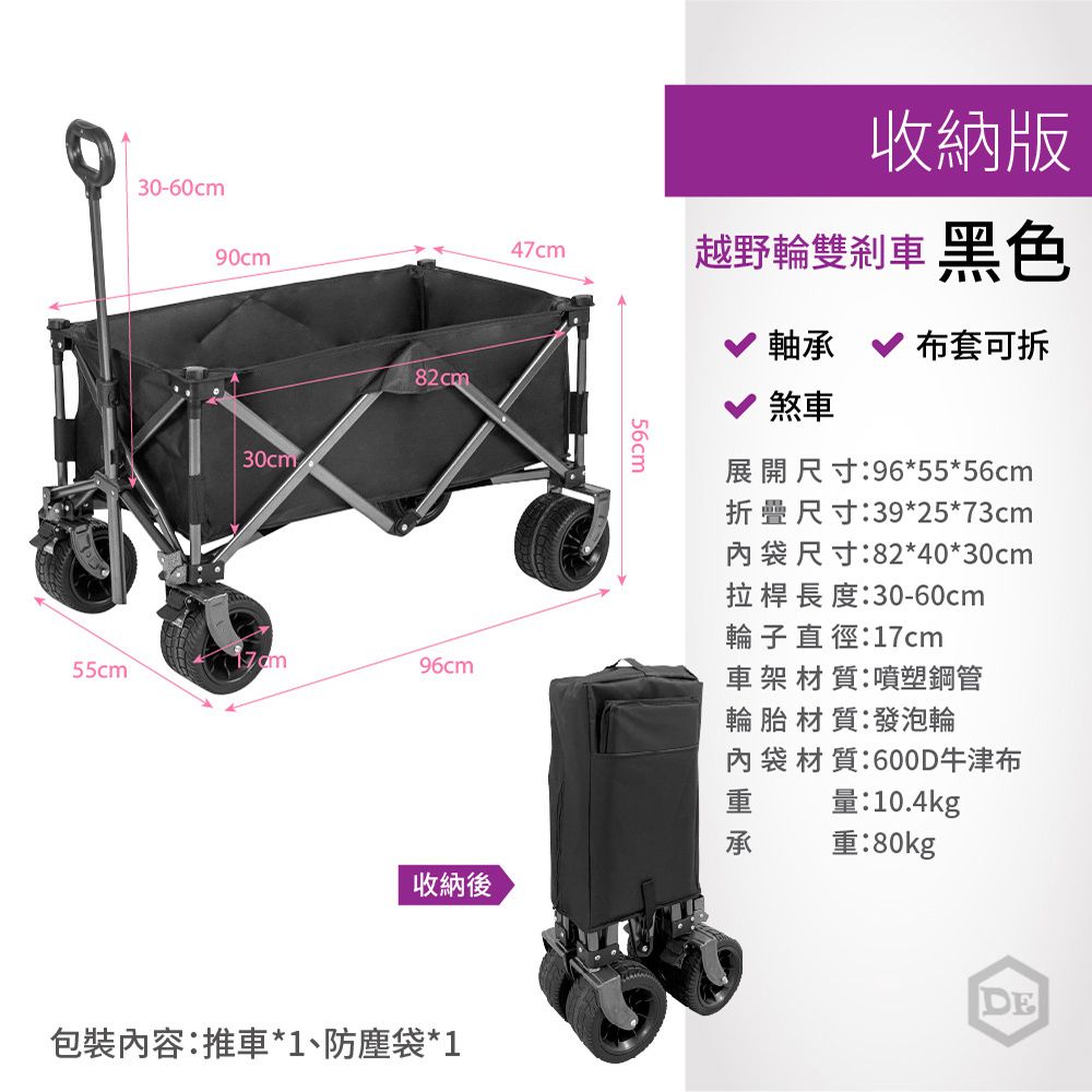  露營折疊手推車-收納版越野輪雙剎車(折疊手拉車/露營推車/寵物推車/買菜車/拉車)