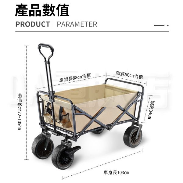 產品數值PRODUCT  PARAMETER車架長88cm含框車寬50cm含框把手離地72~105cm架高34cm車身長103cm