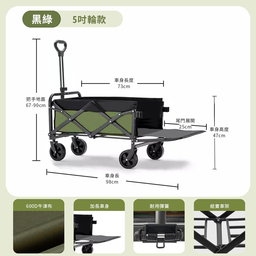  【愛而富L&R】5吋輪後開式露營手拉車 黑色款