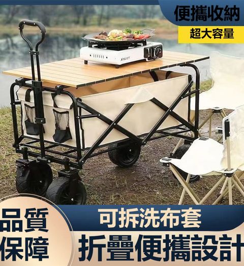 戶外露營車便攜式拉桿小拖車折疊小推車 拖斗款+桌板